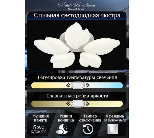 Потолочная люстра Natali Kovaltseva Effect LED LAMPS 81116 Потолочная люстра Natali Kovaltseva Effect LED LAMPS 81116