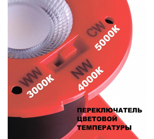 Встраиваемый светильник Novotech Regen 358639