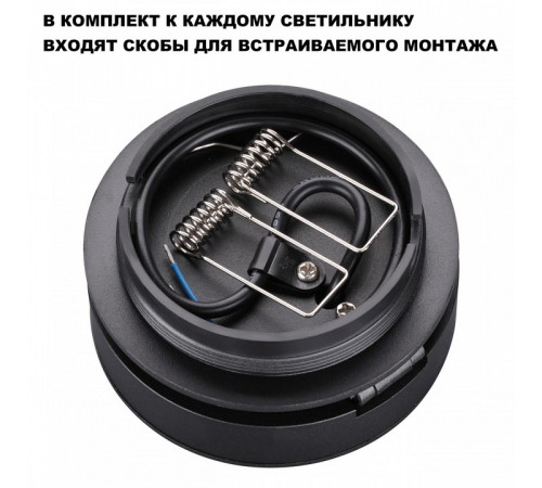 Накладной спот Novotech Groda 359412 Накладной спот Novotech Groda 359412
