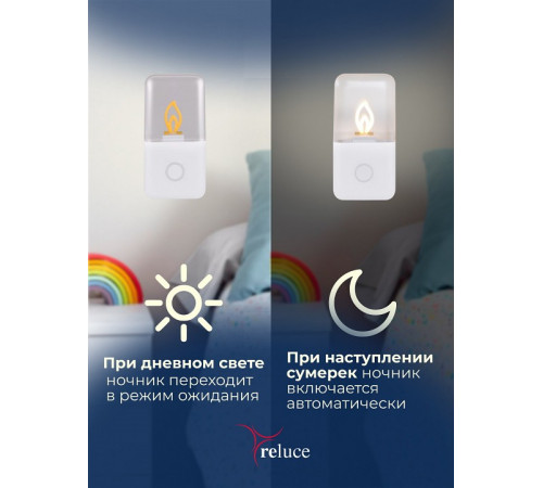 Ночник Reluce 00302-0.2-01