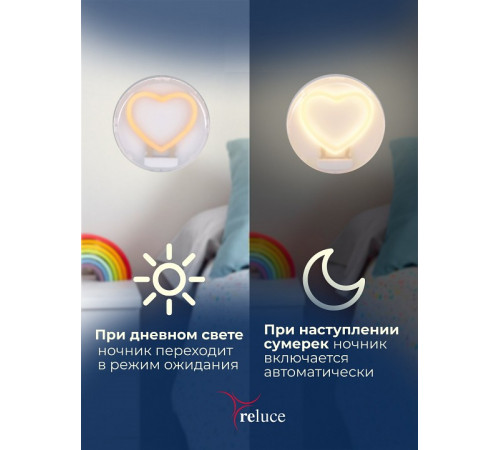 Ночник Reluce 02300-0.2-01