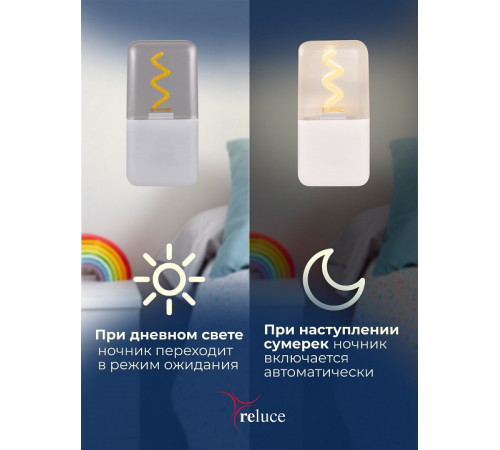 Ночник Reluce 03302-0.2-01