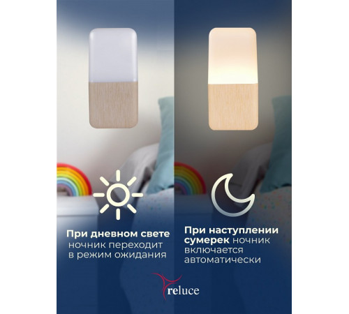 Ночник Reluce 33302-0.2-01 Ночник Reluce 33302-0.2-01