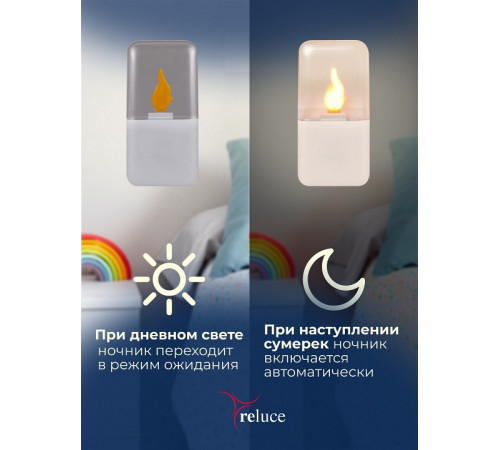 Ночник Reluce 83302-0.2-01