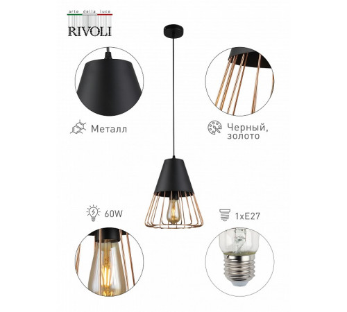 Подвесной светильник Rivoli Kasimira 5050-201 Б0047529