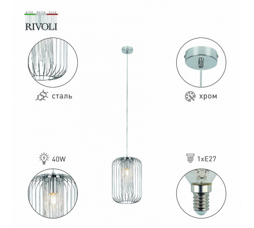 Подвесной светильник Rivoli Odilie 3036-261 Б0050314