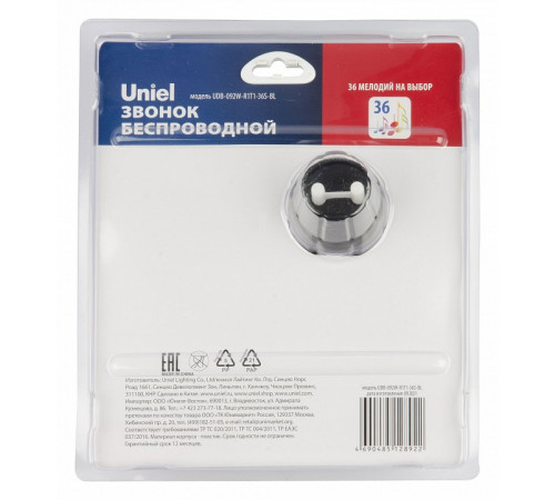 Звонок электронный (UL-00006437) Uniel UDB-092W-R1T1-36S-BL Звонок электронный (UL-00006437) Uniel UDB-092W-R1T1-36S-BL