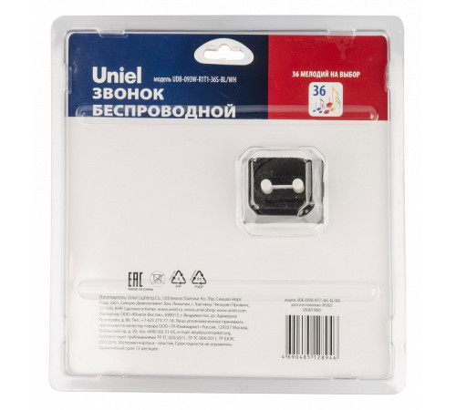 Звонок электронный (UL-00006438) Uniel UDB-093W-R1T1-36S-BL/WH Звонок электронный (UL-00006438) Uniel UDB-093W-R1T1-36S-BL/WH
