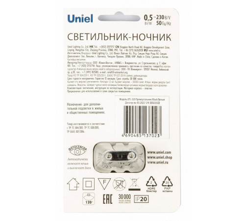 Светильник-ночник Uniel DTL-320 Прямоугольник/Black/Sensor UL-00007222 Светильник-ночник Uniel DTL-320 Прямоугольник/Black/Sensor UL-00007222