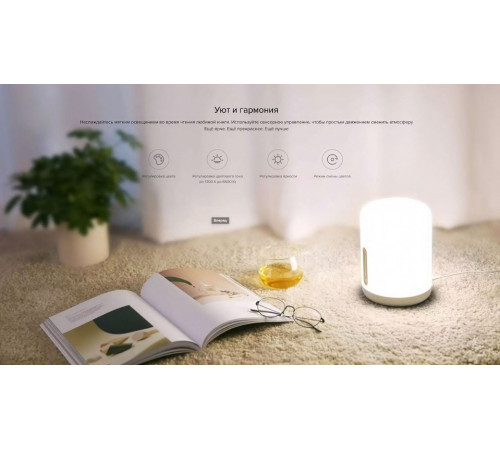 Умная настольная лампа Xiaomi Mi Bedside Lamp 2 MJCTD02YL (MUE4093GL) X22469 Умная настольная лампа Xiaomi Mi Bedside Lamp 2 MJCTD02YL (MUE4093GL) X22469