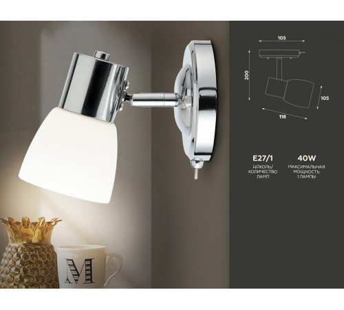 Спот Ambrella Light Traditional TR3961 Спот Ambrella Light Traditional TR3961