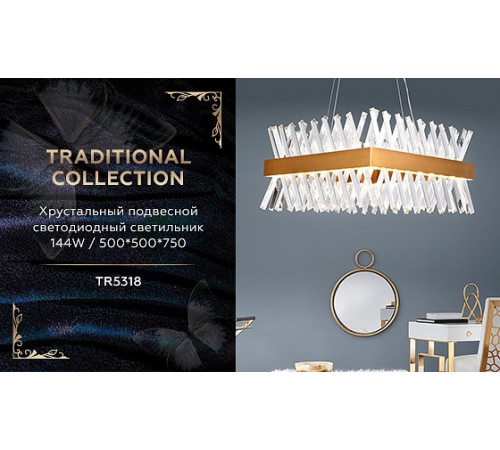 Подвесной светодиодный светильник Ambrella Light Traditional TR5318 Подвесной светодиодный светильник Ambrella Light Traditional TR5318