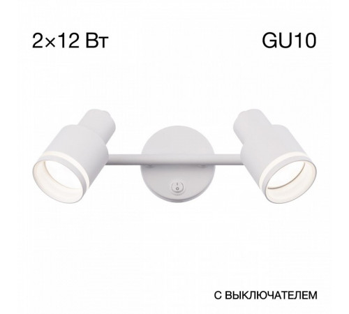 Спот Citilux Bruno CL565520 Спот Citilux Bruno CL565520
