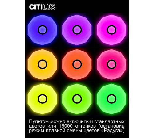 Потолочная люстра Citilux Диамант Смарт CL713A30G