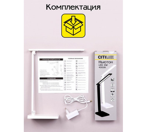 Настольная лампа Citilux Ньютон CL803080 Настольная лампа Citilux Ньютон CL803080