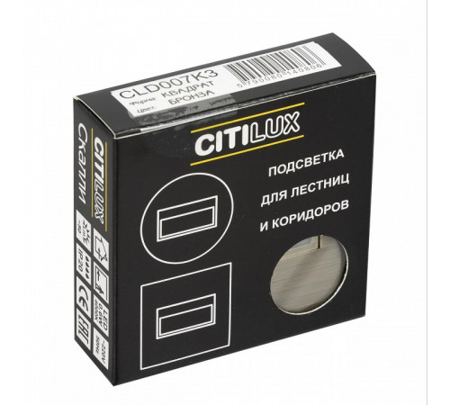 Подсветка для лестниц Citilux Скалли CLD007K3 Подсветка для лестниц Citilux Скалли CLD007K3