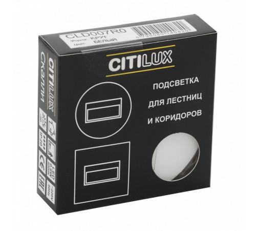 Подсветка для лестниц и ступеней Citilux Скалли CLD007R0