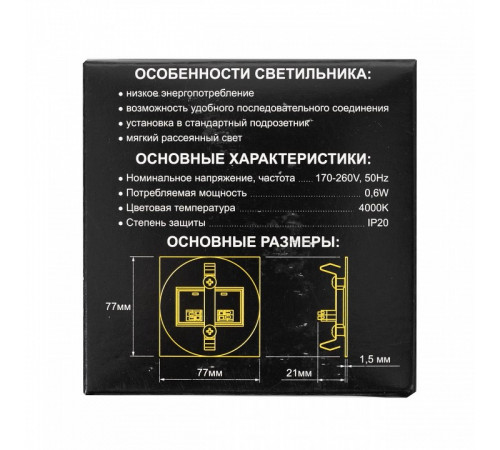 Подсветка для лестниц Citilux Скалли CLD007R3 Подсветка для лестниц Citilux Скалли CLD007R3