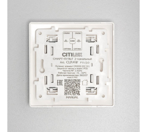 Радиовыключатель Citilux Смарт CLR4W Радиовыключатель Citilux Смарт CLR4W