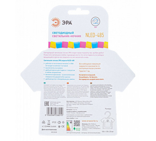 Мебельный светильник ЭРА NLED-485-1W-SW-W Б0049343