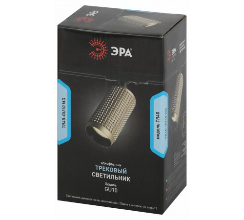 Трековый однофазный светильник Эра TR40-GU10 MG Б0054200 Трековый однофазный светильник Эра TR40-GU10 MG Б0054200