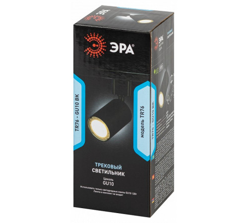 Трековый однофазный светильник Эра TR76 - GU10 BK Б0063921
