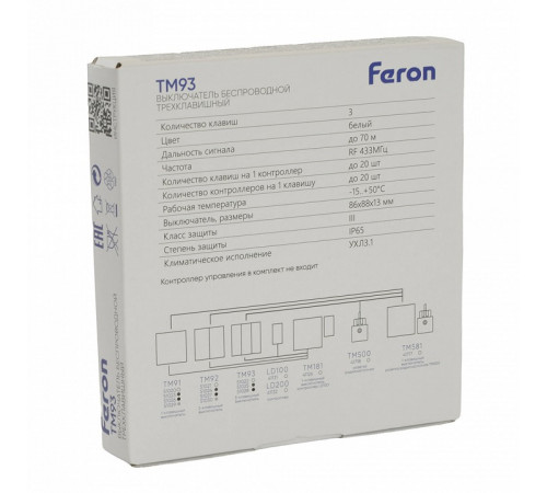 Выключатель беспроводной трехклавишный Feron TM93 51025 Выключатель беспроводной трехклавишный Feron TM93 51025