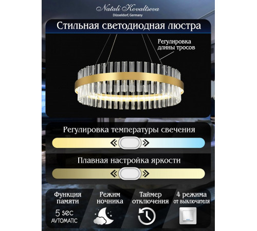 Подвесная люстра Natali Kovaltseva Royalton INNOVATION STYLE 83108
