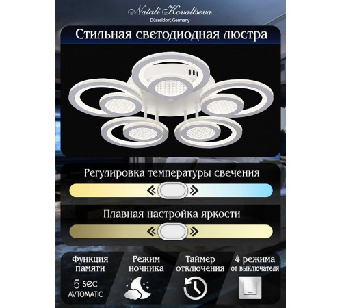 Потолочная люстра Natali Kovaltseva Damask LED LAMPS 81169