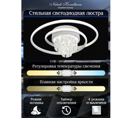 Потолочная люстра Natali Kovaltseva Crystal LED LAMPS 81115/1C