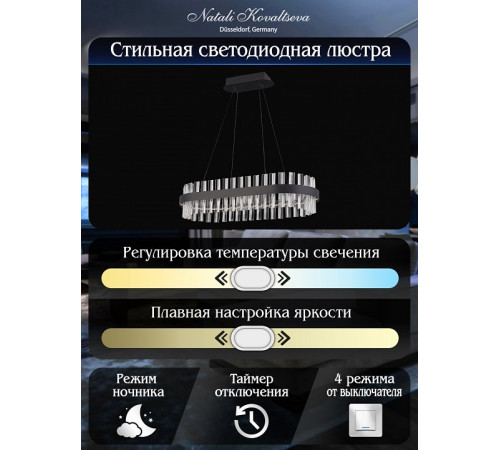 Подвесная люстра Natali Kovaltseva Royalton LED LAMPS 81276