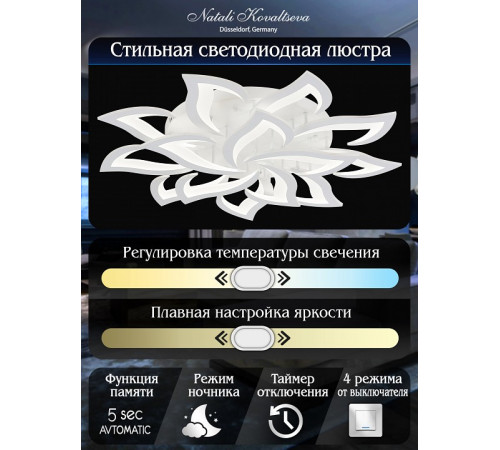 Потолочная светодиодная люстра Natali Kovaltseva Olimp LED LAMPS 81335-74067