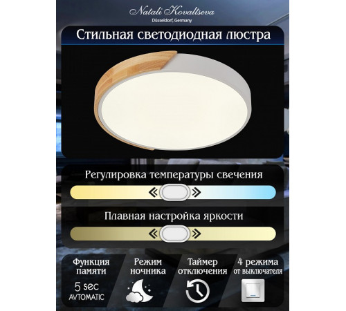 Потолочный светильник Natali Kovaltseva Scandinavian LED LAMPS 81181 Потолочный светильник Natali Kovaltseva Scandinavian LED LAMPS 81181