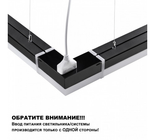 Линейный светильник Novotech Bits 359111 Линейный светильник Novotech Bits 359111