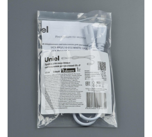 Провод Uniel UCX-PP3/L10-050 WHITE 1 POLYBAG UL-00008553 Провод Uniel UCX-PP3/L10-050 WHITE 1 POLYBAG UL-00008553