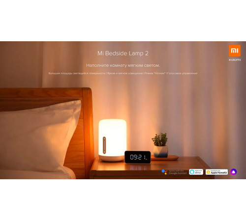 Умная настольная лампа Xiaomi Mi Bedside Lamp 2 MJCTD02YL (MUE4093GL) X22469 Умная настольная лампа Xiaomi Mi Bedside Lamp 2 MJCTD02YL (MUE4093GL) X22469