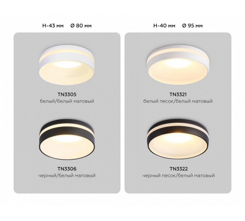 Встраиваемый светильник Ambrella Light Techno Spot TN3322 Встраиваемый светильник Ambrella Light Techno Spot TN3322