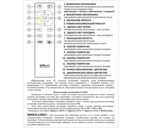 Потолочная люстра Citilux Спутник CL734900G