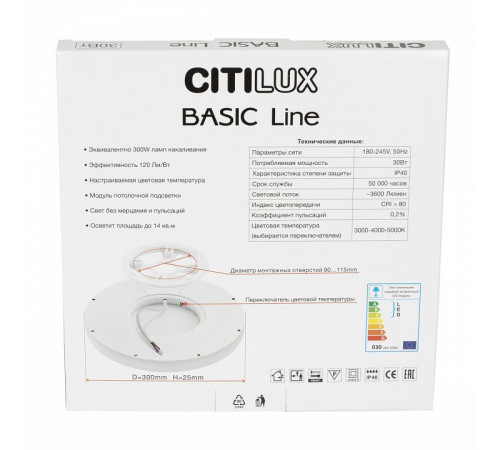 Потолочный светильник Citilux Basic Line CL738241VL