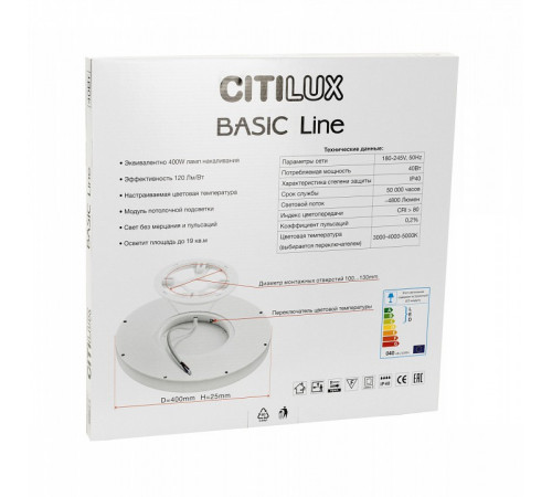 Потолочный светильник Citilux Basic Line CL738320VL