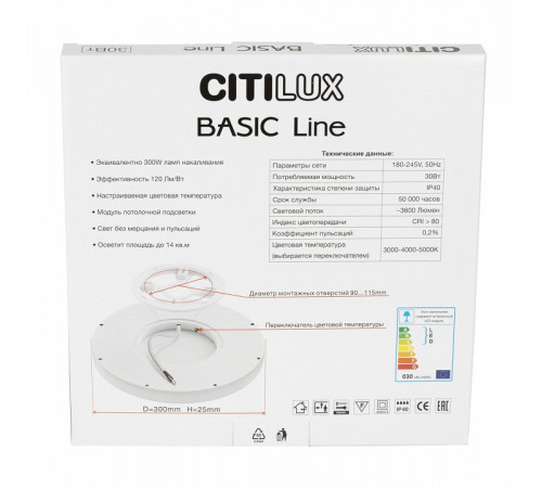 Потолочный светильник Citilux Basic Line CL738321VL