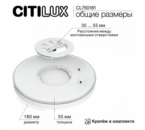 Настенно-потолочный светильник Citilux Etalon CL750181