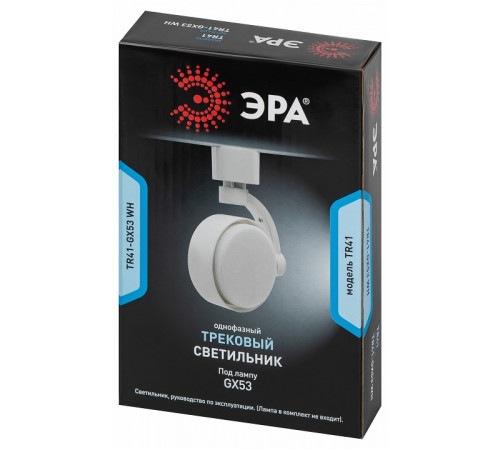 Трековый однофазный светильник Эра TR41-GX53 WH Б0061108
