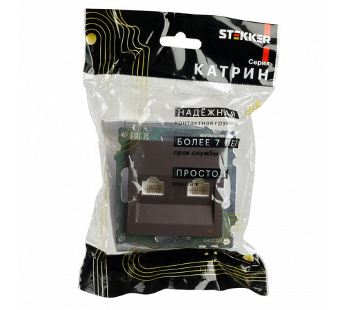 Розетка компьютерная 2-местная RJ-45 Stekker Катрин GLS00-7109-04 50006