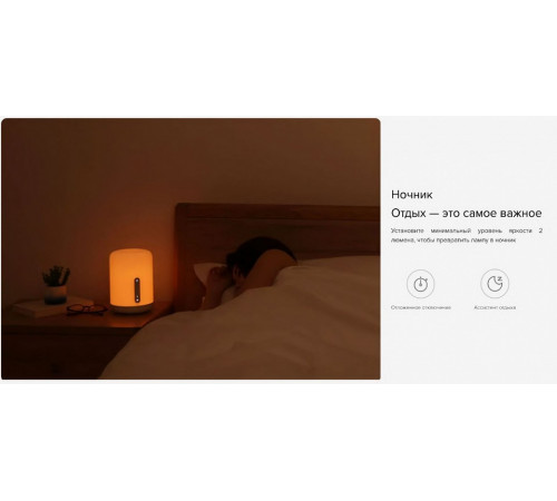 Умная настольная лампа Xiaomi Mi Bedside Lamp 2 MJCTD02YL (MUE4093GL) X22469 Умная настольная лампа Xiaomi Mi Bedside Lamp 2 MJCTD02YL (MUE4093GL) X22469