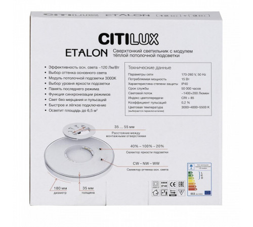 Потолочный светильник Citilux Etalon CL750180 Потолочный светильник Citilux Etalon CL750180
