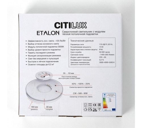 Настенно-потолочный светильник Citilux Etalon CL750181