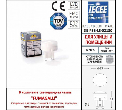 Уличный встраиваемый светильник Fumagalli Teresa 2L2.000.000.LXZ1L Уличный встраиваемый светильник Fumagalli Teresa 2L2.000.000.LXZ1L