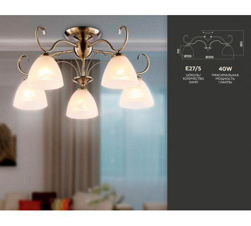 Потолочная люстра Ambrella Light Traditional TR3046 Потолочная люстра Ambrella Light Traditional TR3046
