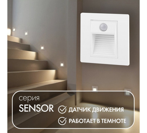 Встраиваемый светодиодный светильник Denkirs Sensor DK1020-WH